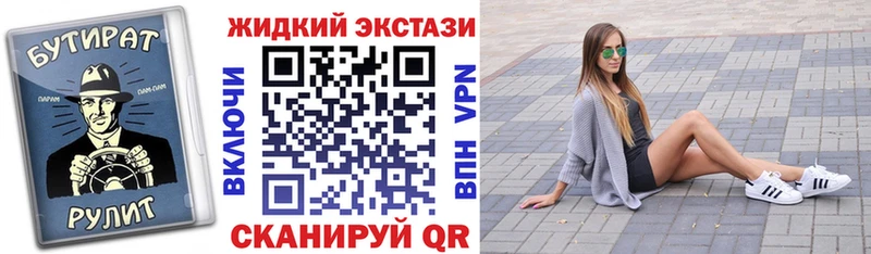 БУТИРАТ Butirat  Набережные Челны 