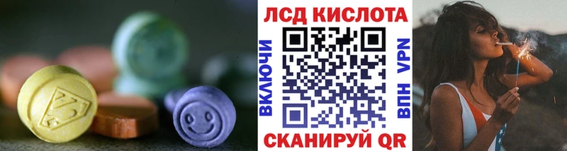 ЛСД экстази кислота  Набережные Челны 