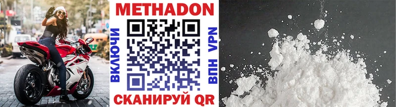 МЕТАДОН белоснежный Набережные Челны